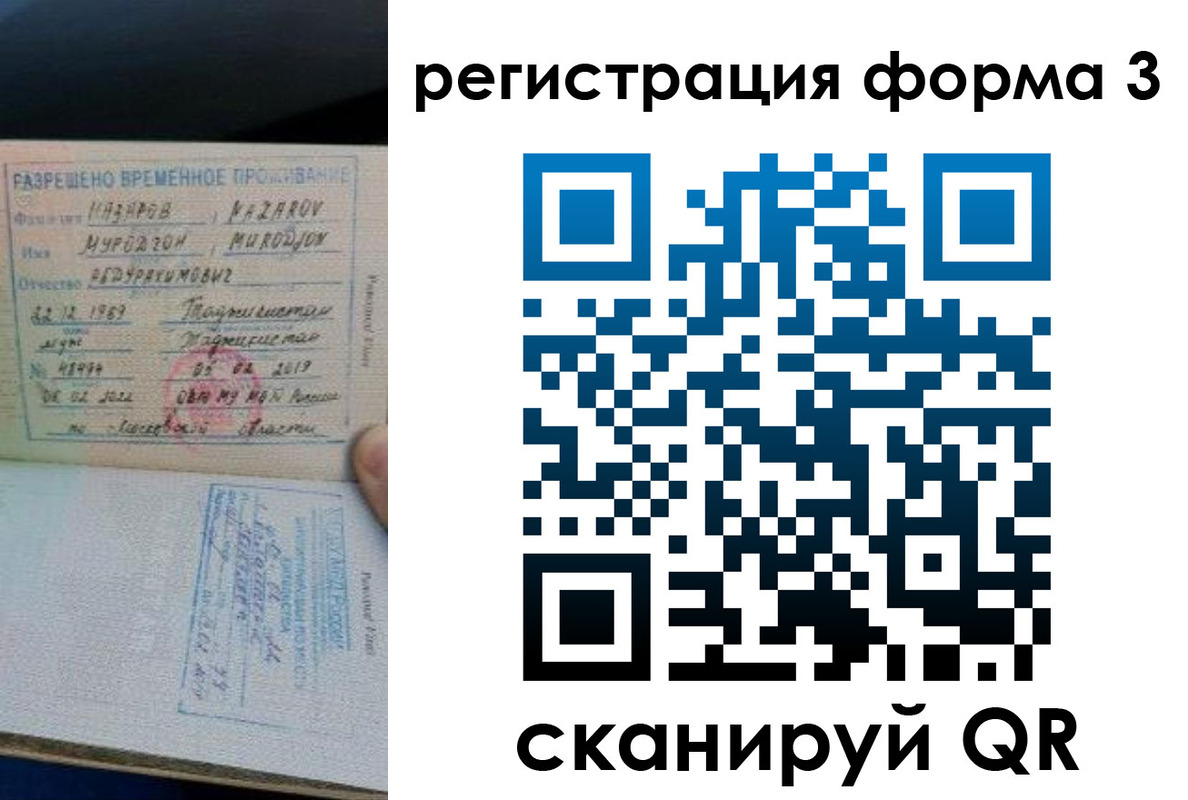 временная регистрация надежно в Ставропольском крае