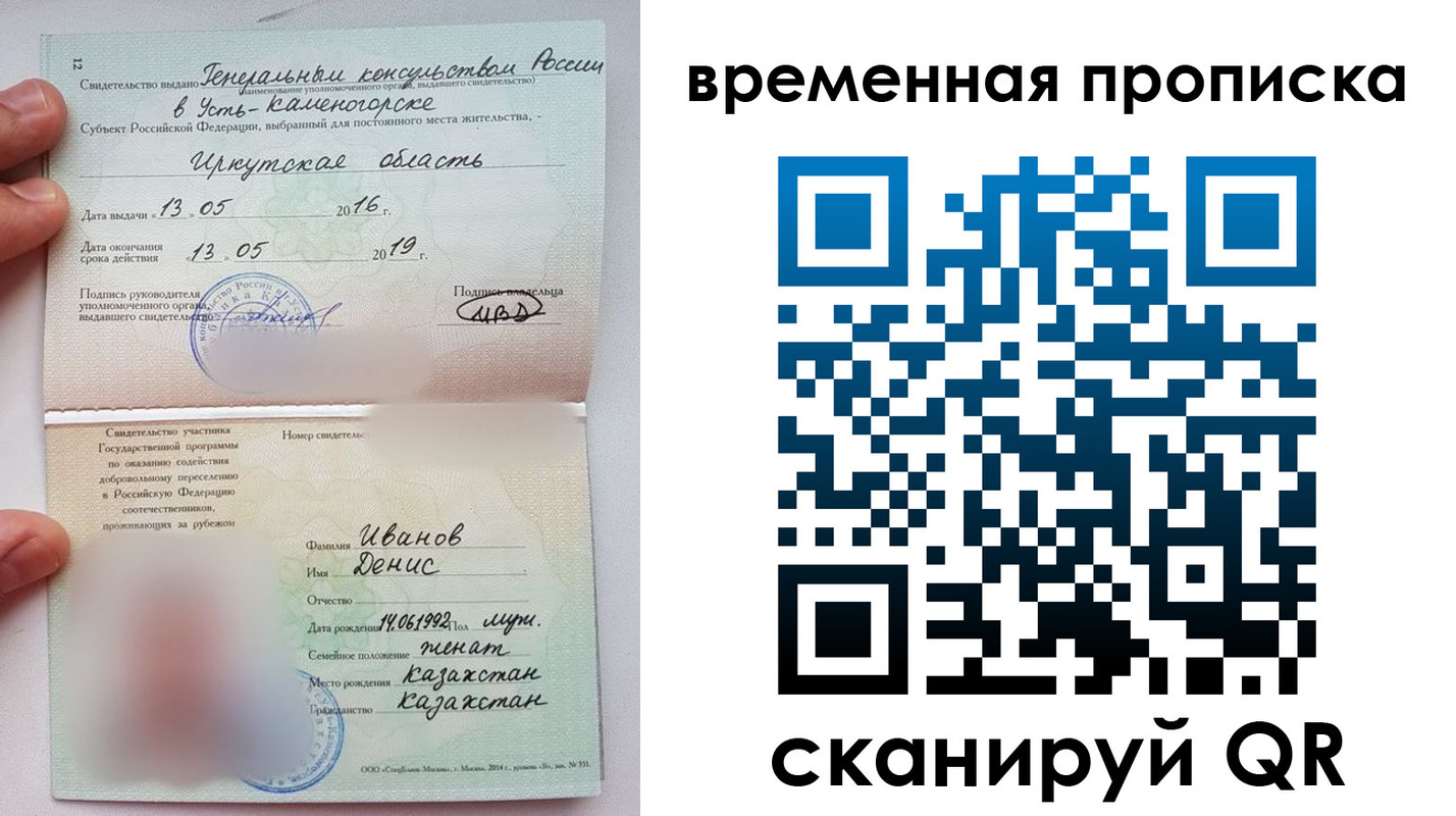 прописка для работы в Ставропольском крае